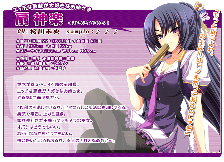 /images of/Kagura Ougi/from/Yokoshima Pandemic/uploads/chars/4758-807375875.gif
